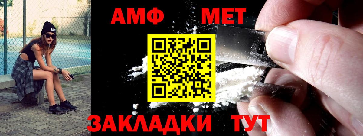 АМФЕТАМИН Premium  Амфетамин  Усть-Джегута  Вход с VPN 