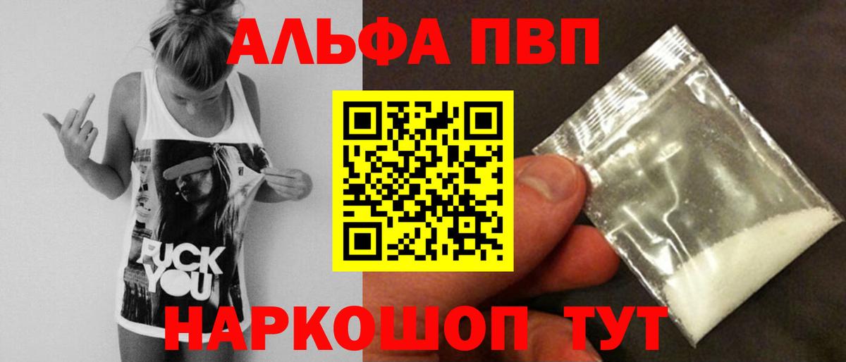 APVP мука Усть-Джегута
