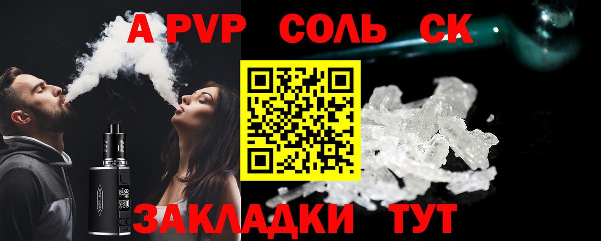APVP VHQ  Вход с VPN  Усть-Джегута  А ПВП  A PVP VHQ  А ПВП крисы CK 