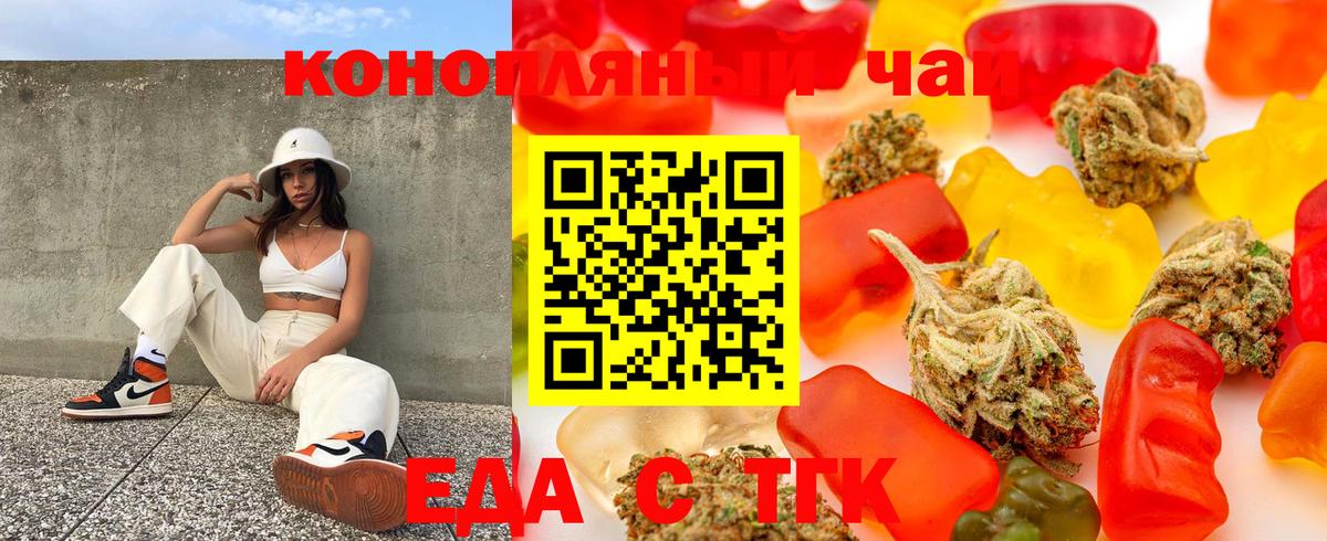 Печенье с ТГК марихуана  Вход с VPN  Усть-Джегута 