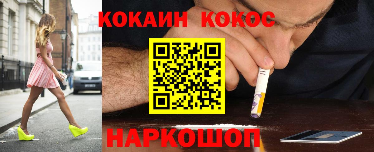 Усть-Джегута  Cocaine VHQ  Вход с VPN  купить  цена  COCAIN Боливия 