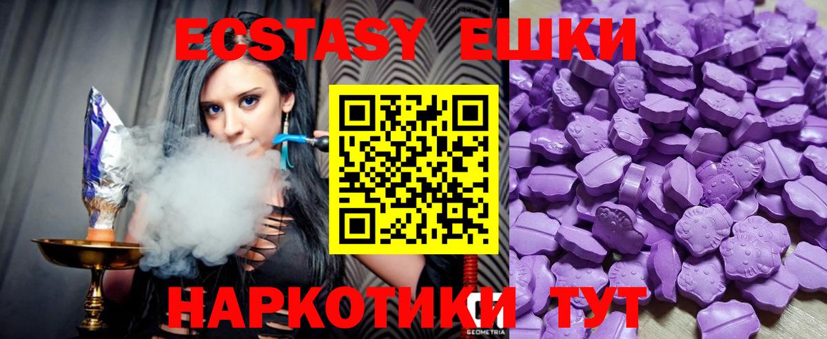 Усть-Джегута  Экстази TESLA  Ecstasy Philipp Plein  Вход с VPN 