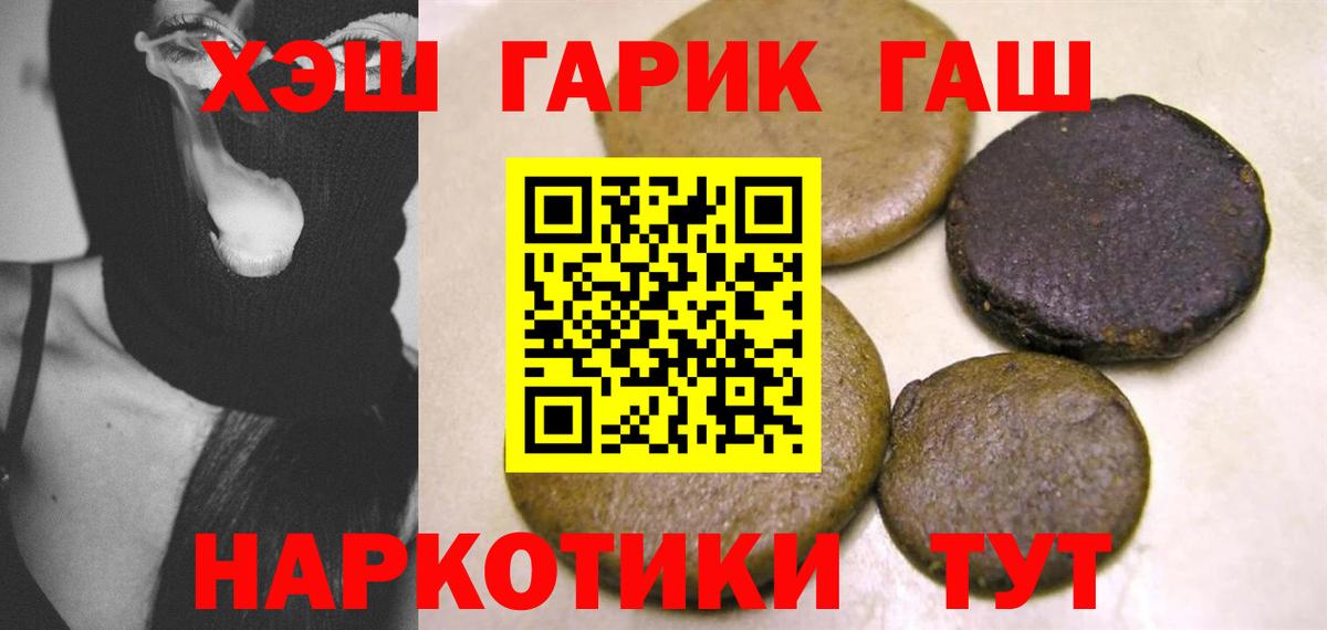ГАШ гашик Усть-Джегута