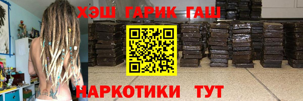 ГАШ AMNESIA HAZE  Вход с VPN  купить закладку  Усть-Джегута  Гашиш 