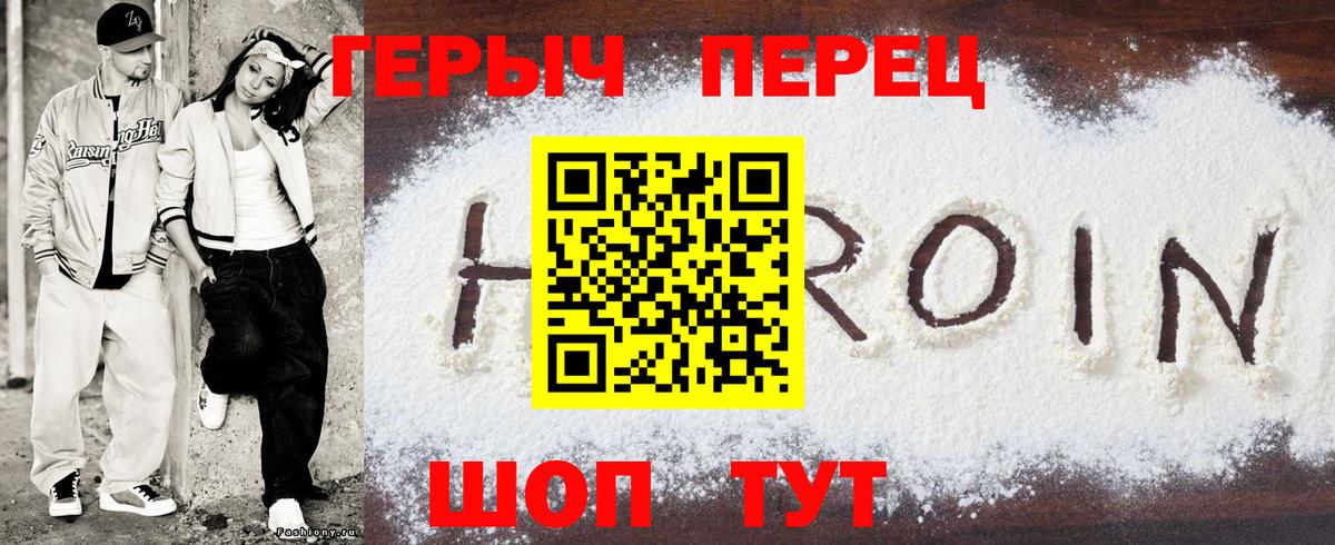 Героин белый Усть-Джегута