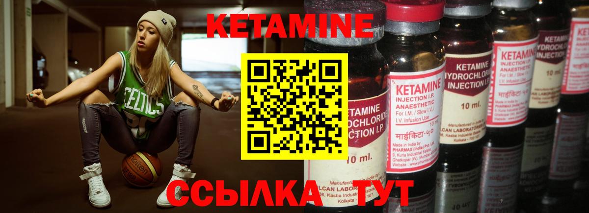 Усть-Джегута  Кетамин VHQ  Вход с VPN  КЕТАМИН ketamine 