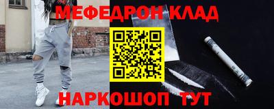 мяу мяу кристалл Краснокаменск