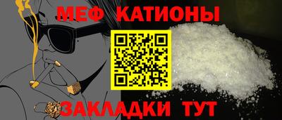 мяу мяу кристалл Краснокаменск