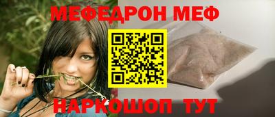 мяу мяу кристалл Краснокаменск