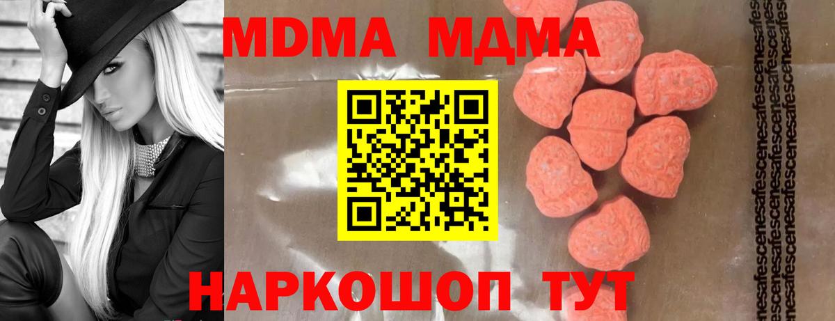 MDMA crystal  Вход с VPN  Усть-Джегута  МДМА VHQ 