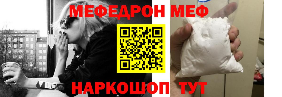Мефедрон мука  Вход с VPN  МЯУ-МЯУ  Усть-Джегута  МЯУ-МЯУ  Меф мука 