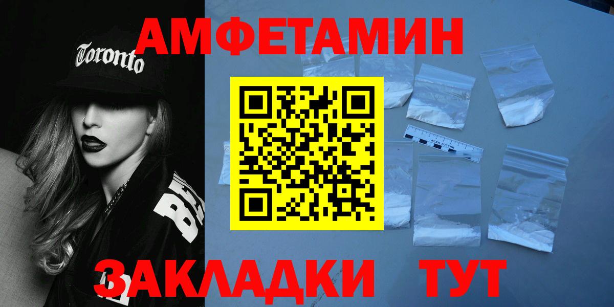 МЕТАМФЕТАМИН Декстрометамфетамин 99.9% Усть-Джегута