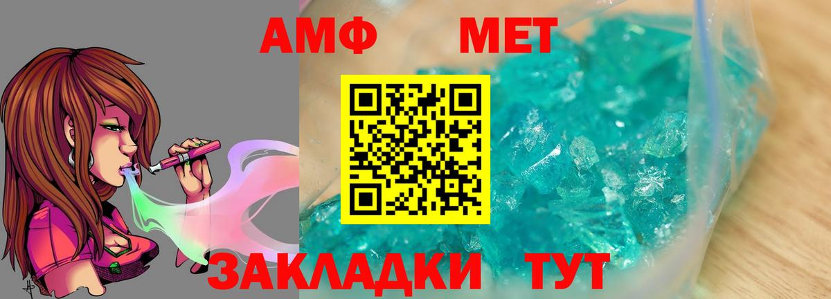 Метамфетамин мет  Вход с VPN  Усть-Джегута  Метамфетамин мет 