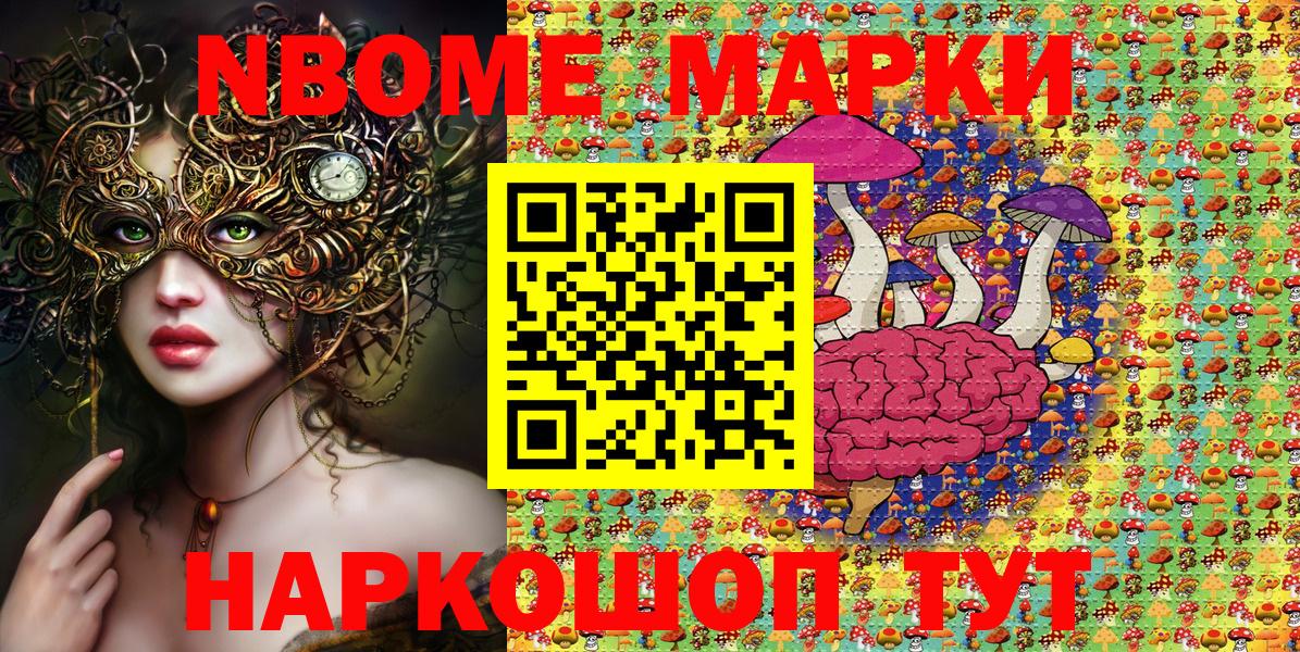 Марки NBOMe 1500мкг  Марки NBOMe 1500мкг  Вход с VPN  Усть-Джегута 