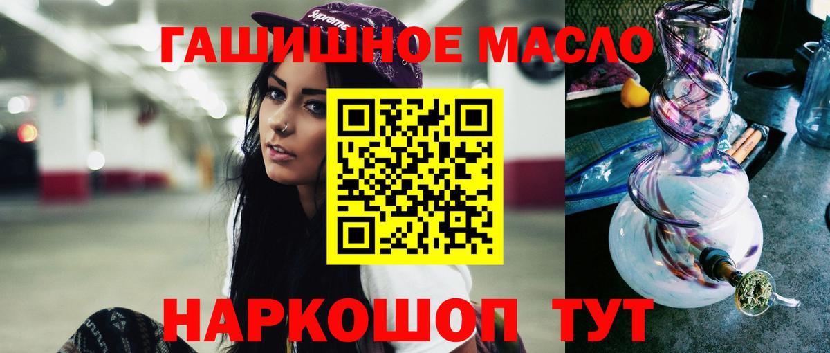 Усть-Джегута  ТГК вейп  закладки  Вход с VPN  Дистиллят ТГК концентрат 