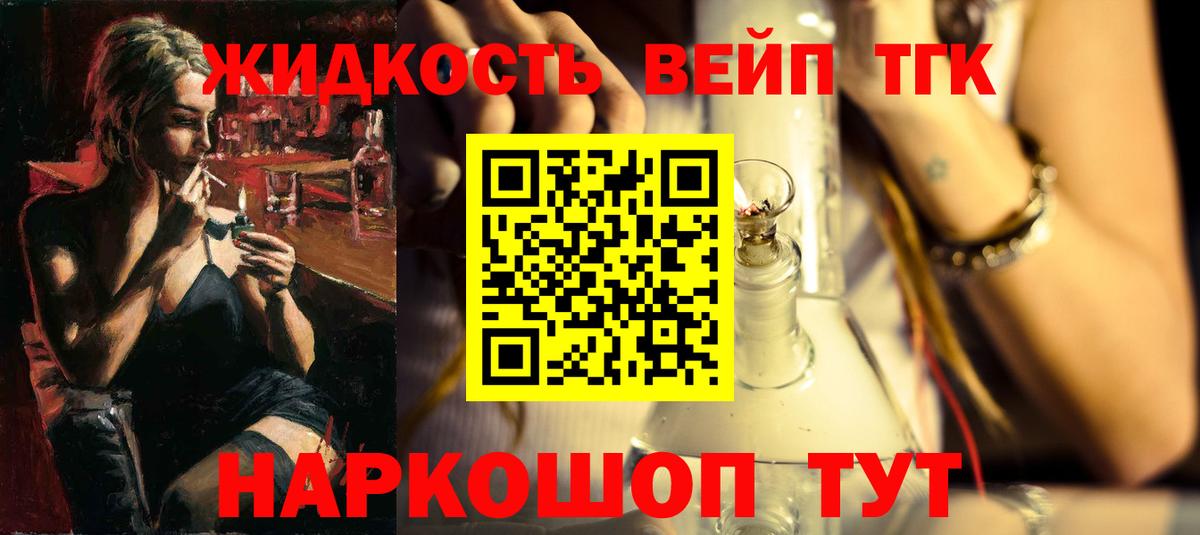 ТГК концентрат Усть-Джегута
